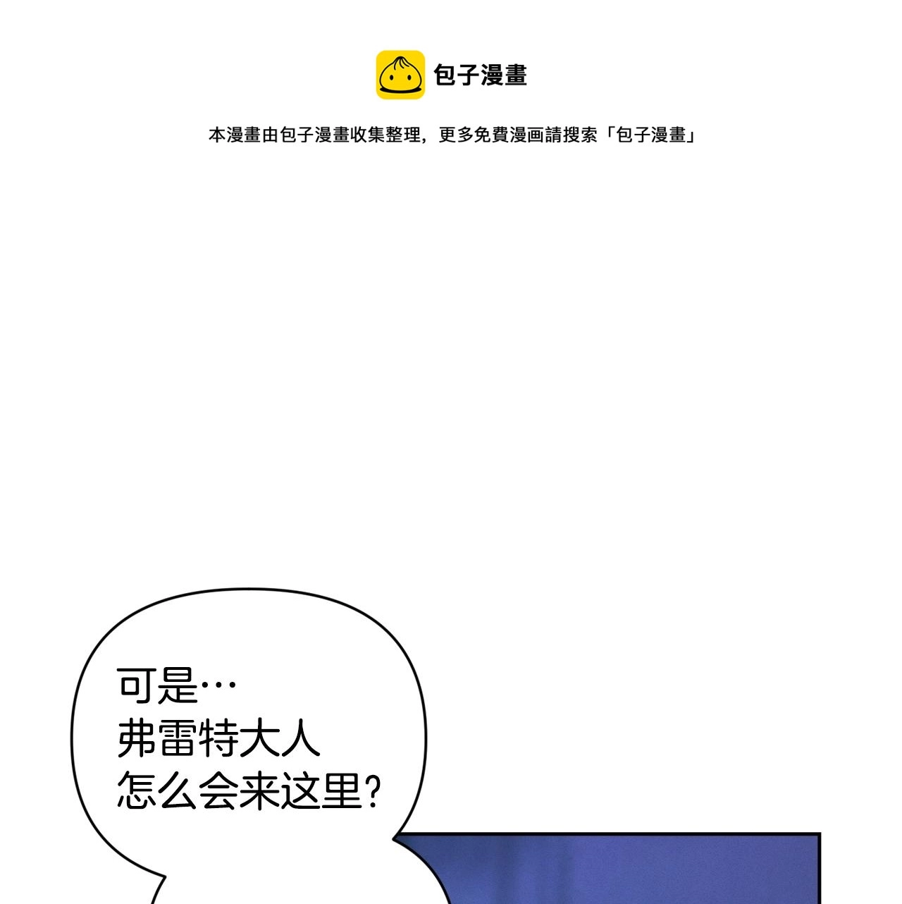 第43话 破解暗示 第1页