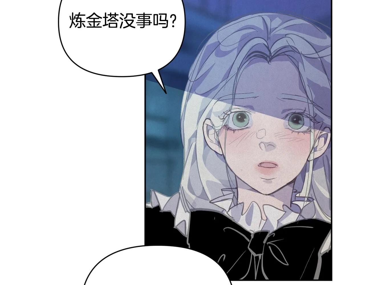 第43话 破解暗示 第2页