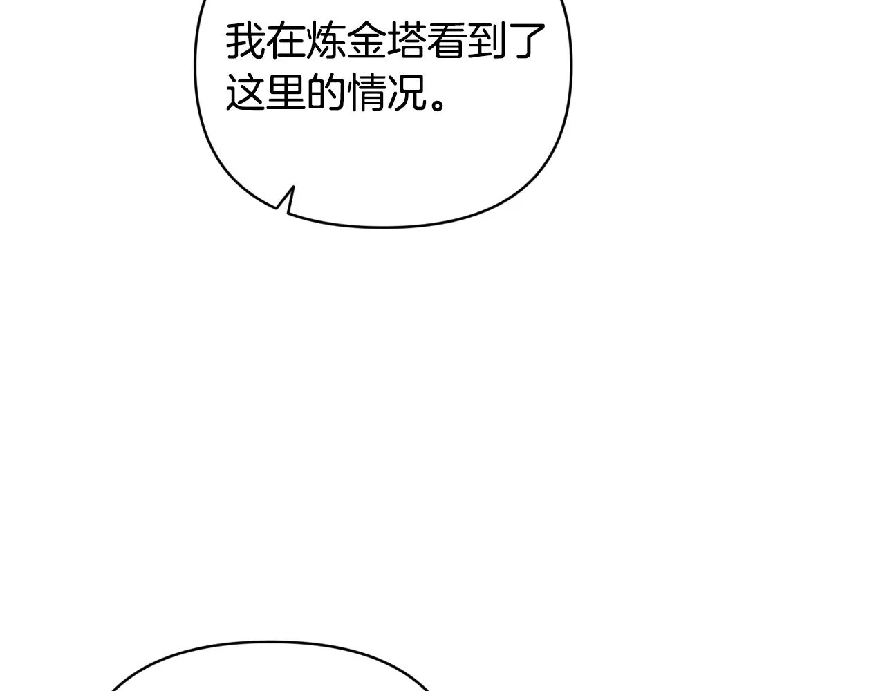第43话 破解暗示 第3页