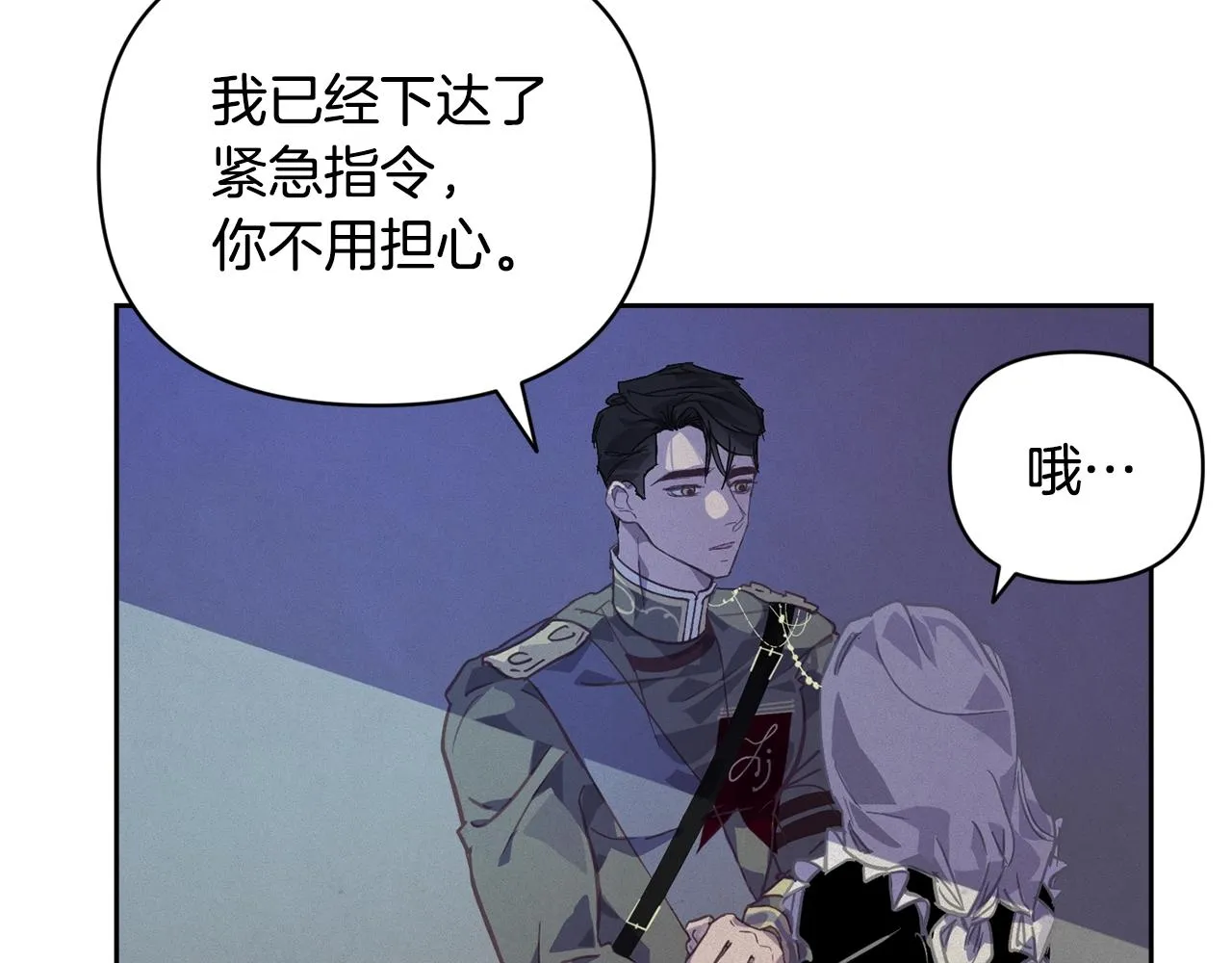 第43话 破解暗示 第4页