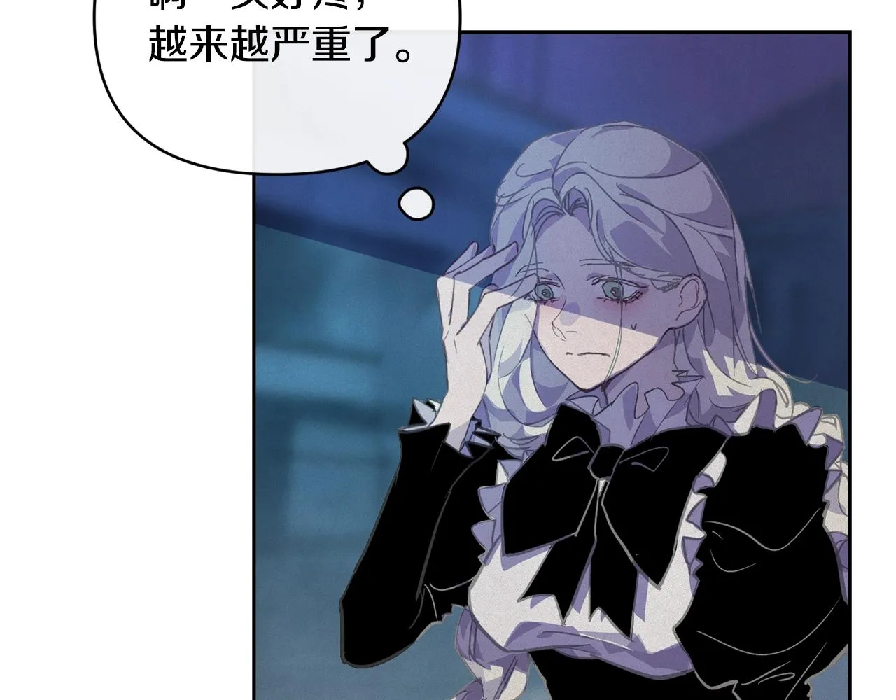第43话 破解暗示 第6页