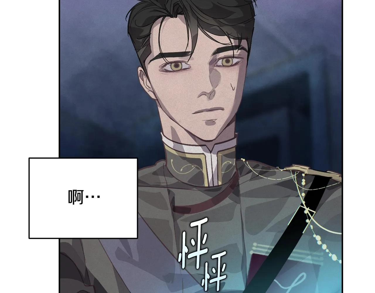 第43话 破解暗示 第9页