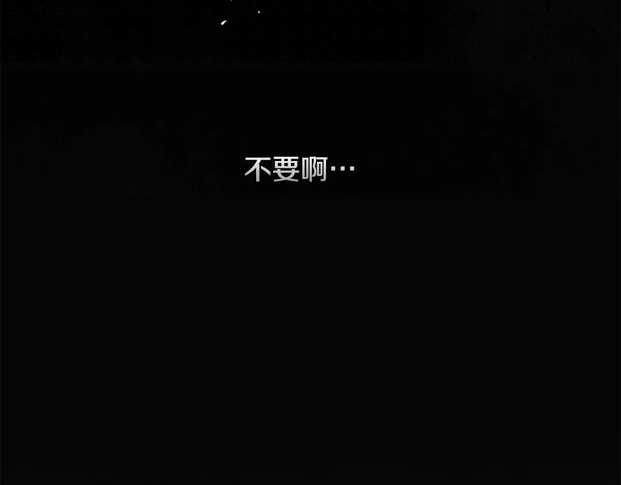 第43话 破解暗示 第14页