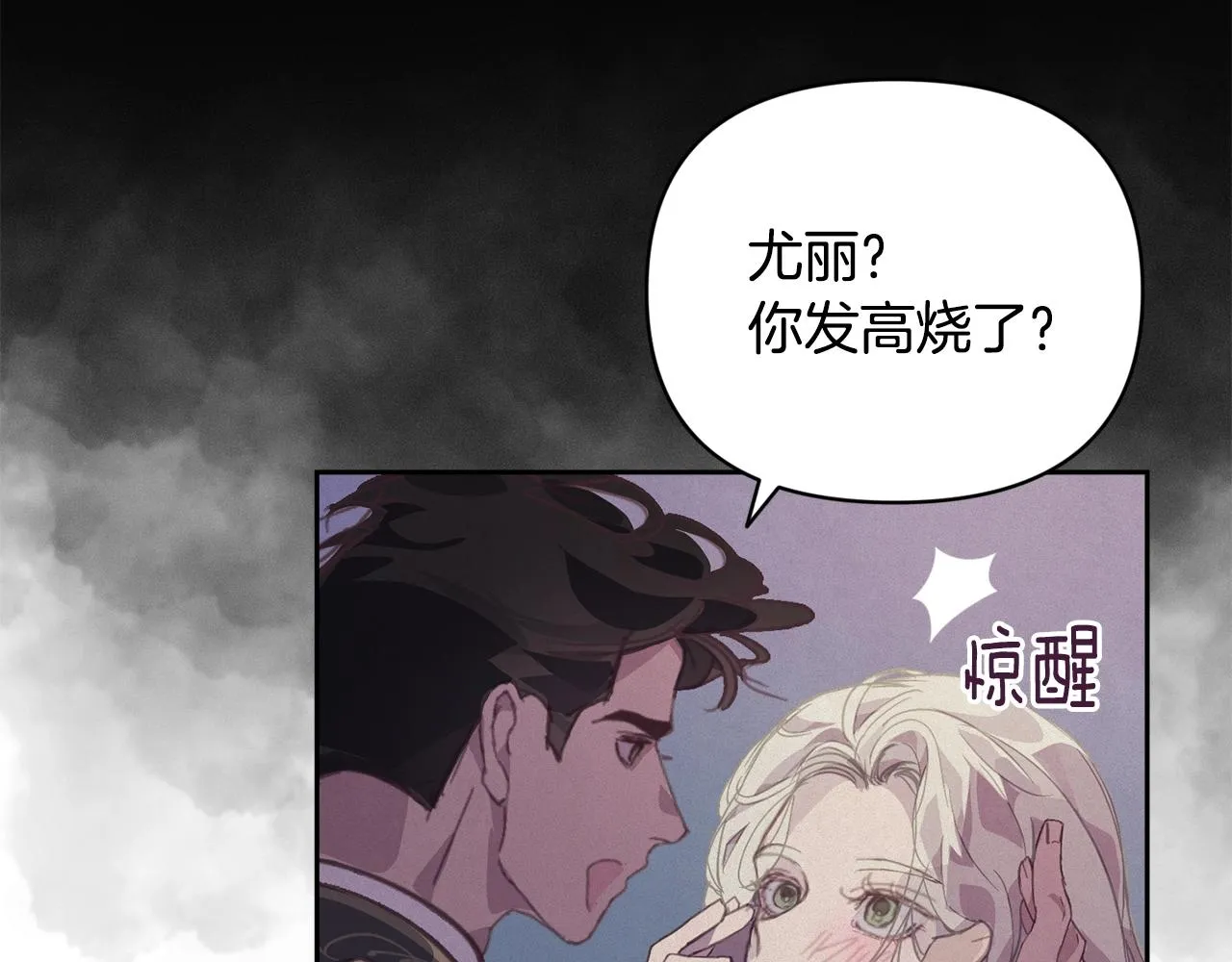 第43话 破解暗示 第15页