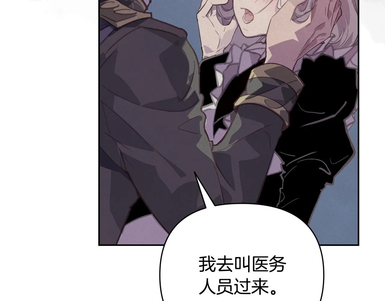 第43话 破解暗示 第16页