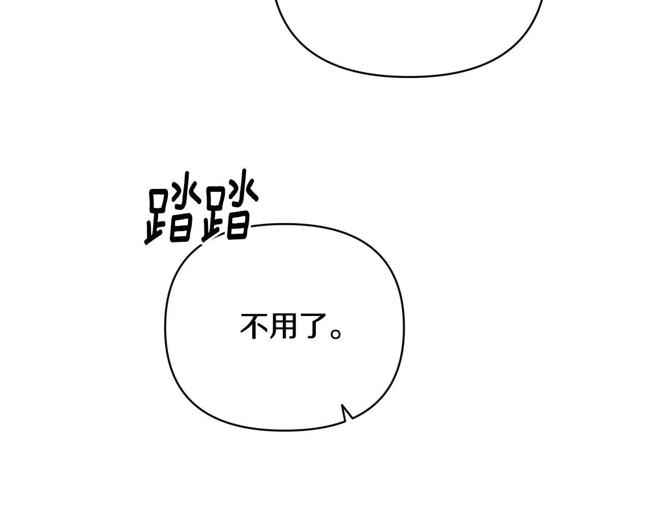 第43话 破解暗示 第17页