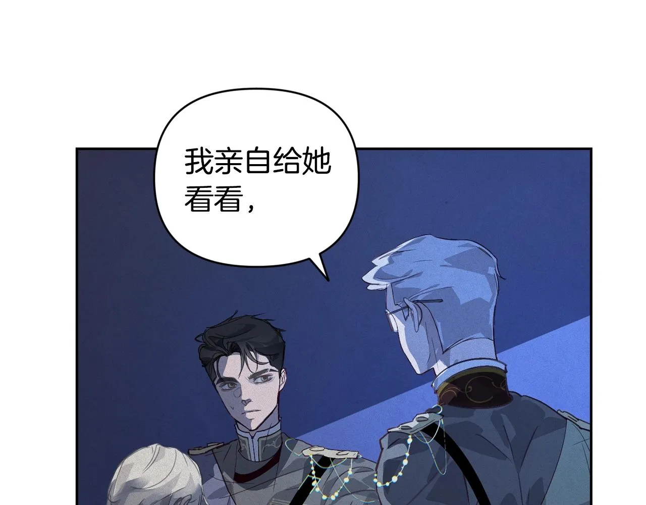 第43话 破解暗示 第19页