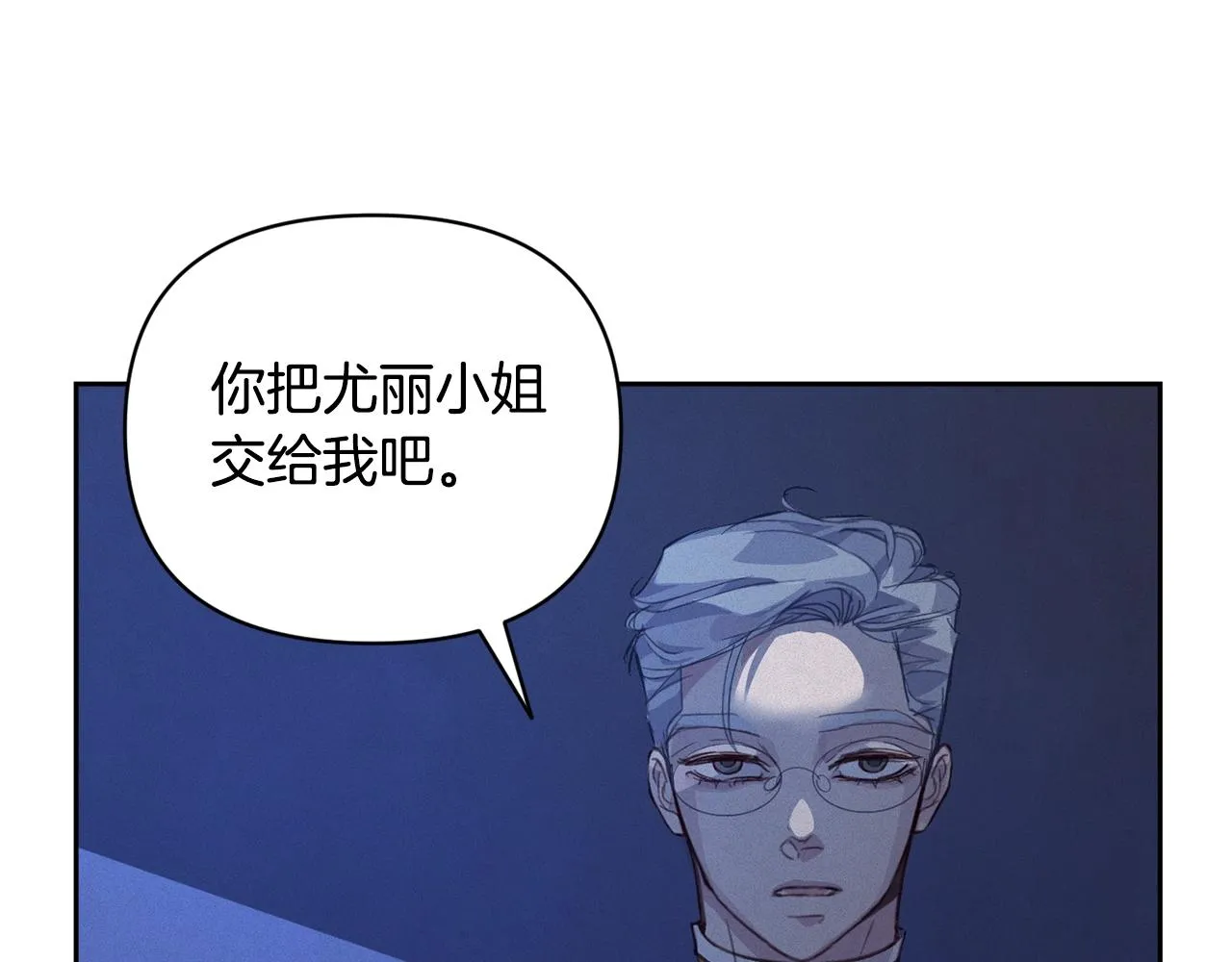 第43话 破解暗示 第21页