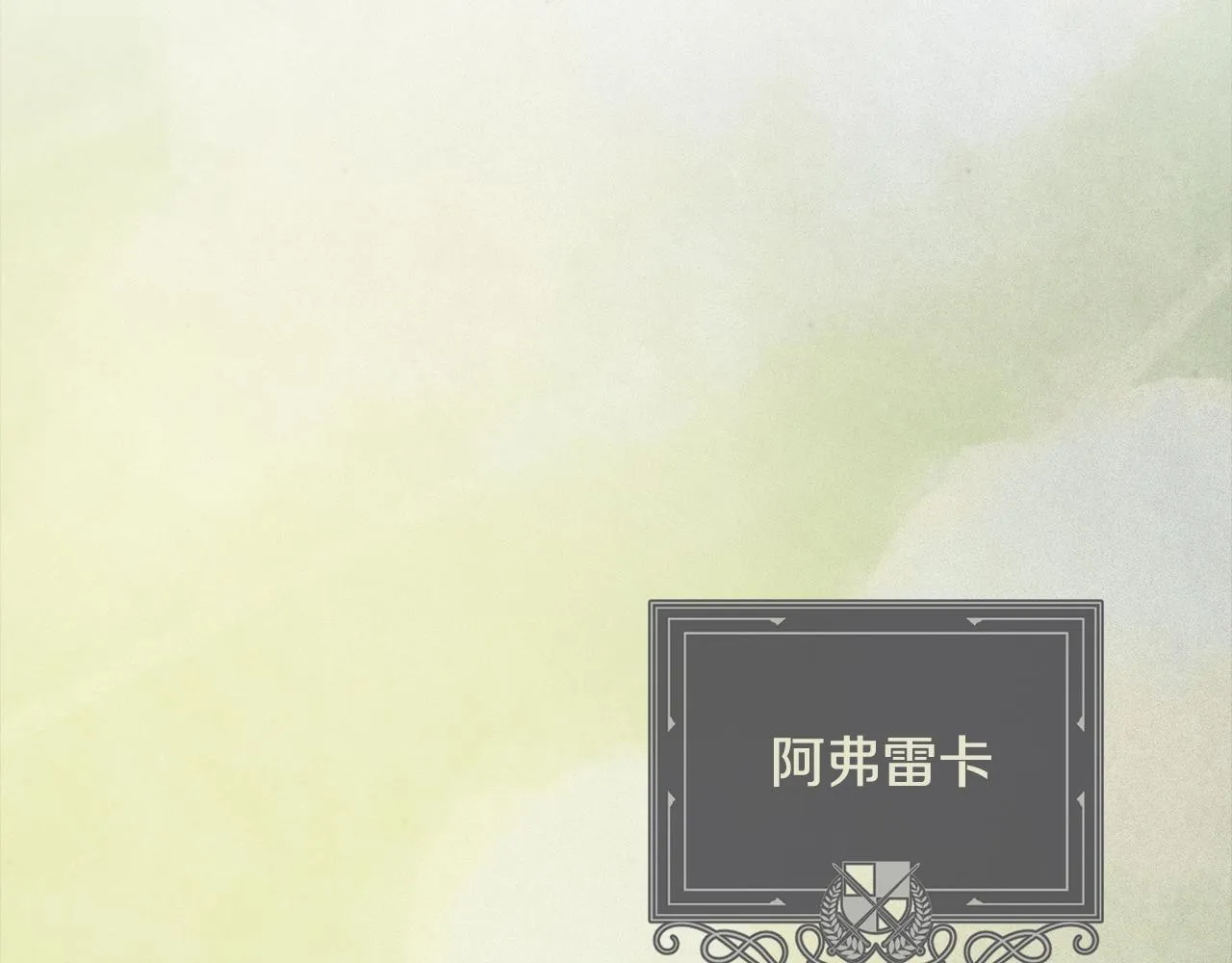 第43话 破解暗示 第29页
