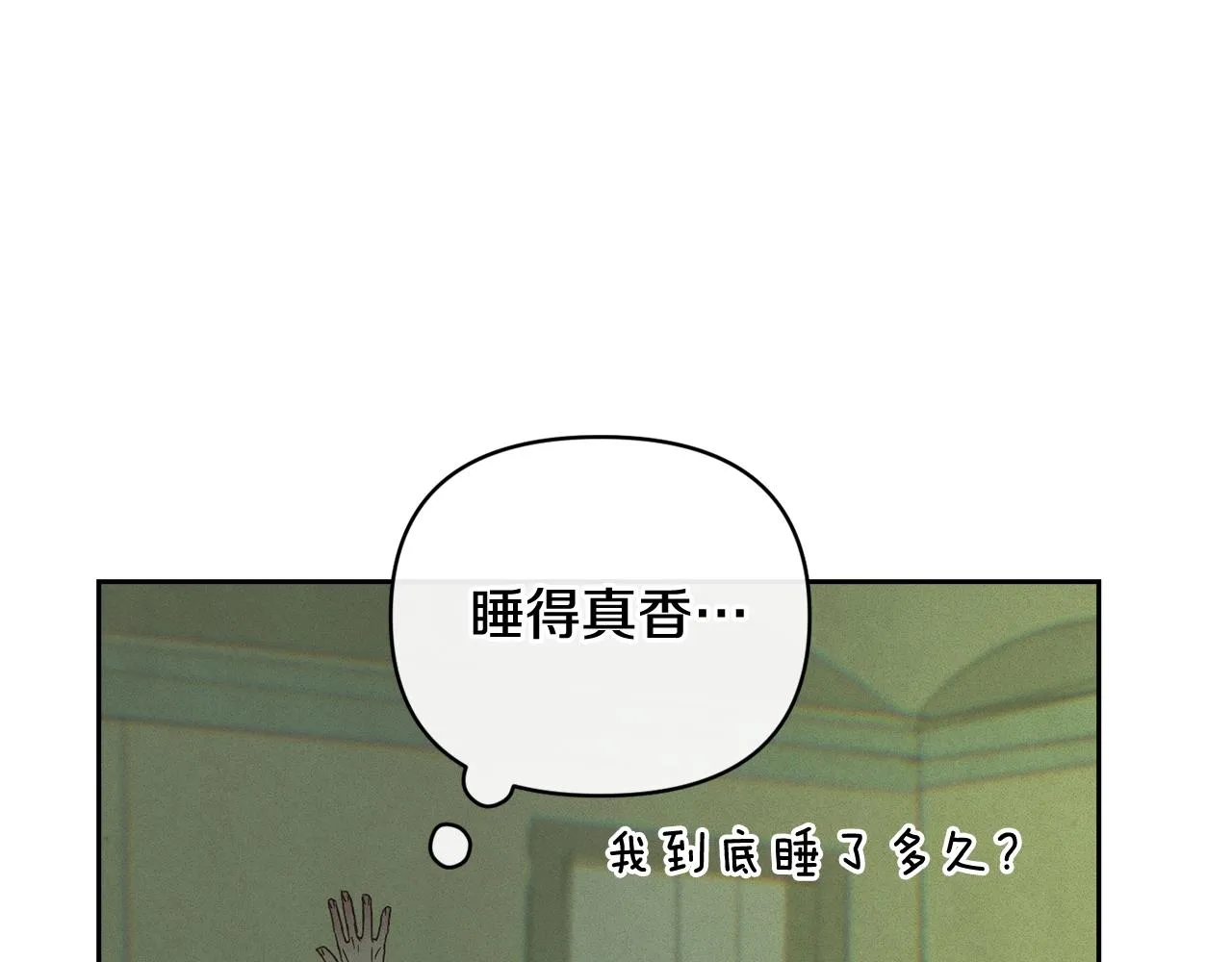 第43话 破解暗示 第31页