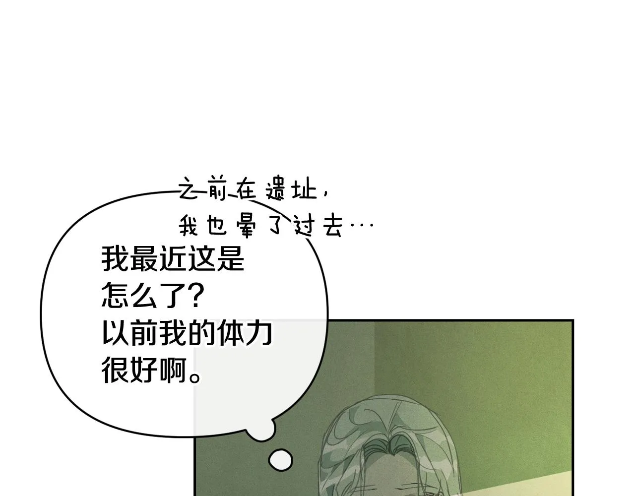 第43话 破解暗示 第33页