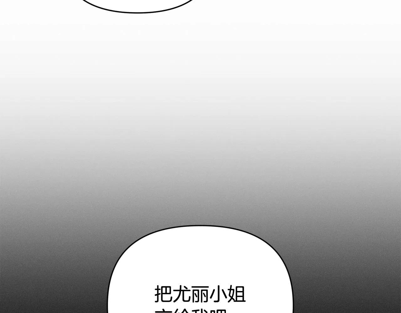 第43话 破解暗示 第35页