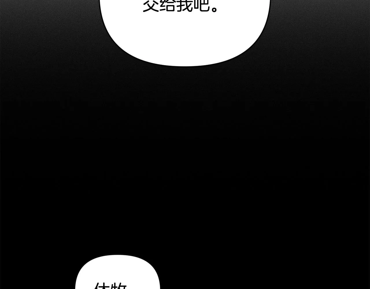 第43话 破解暗示 第36页