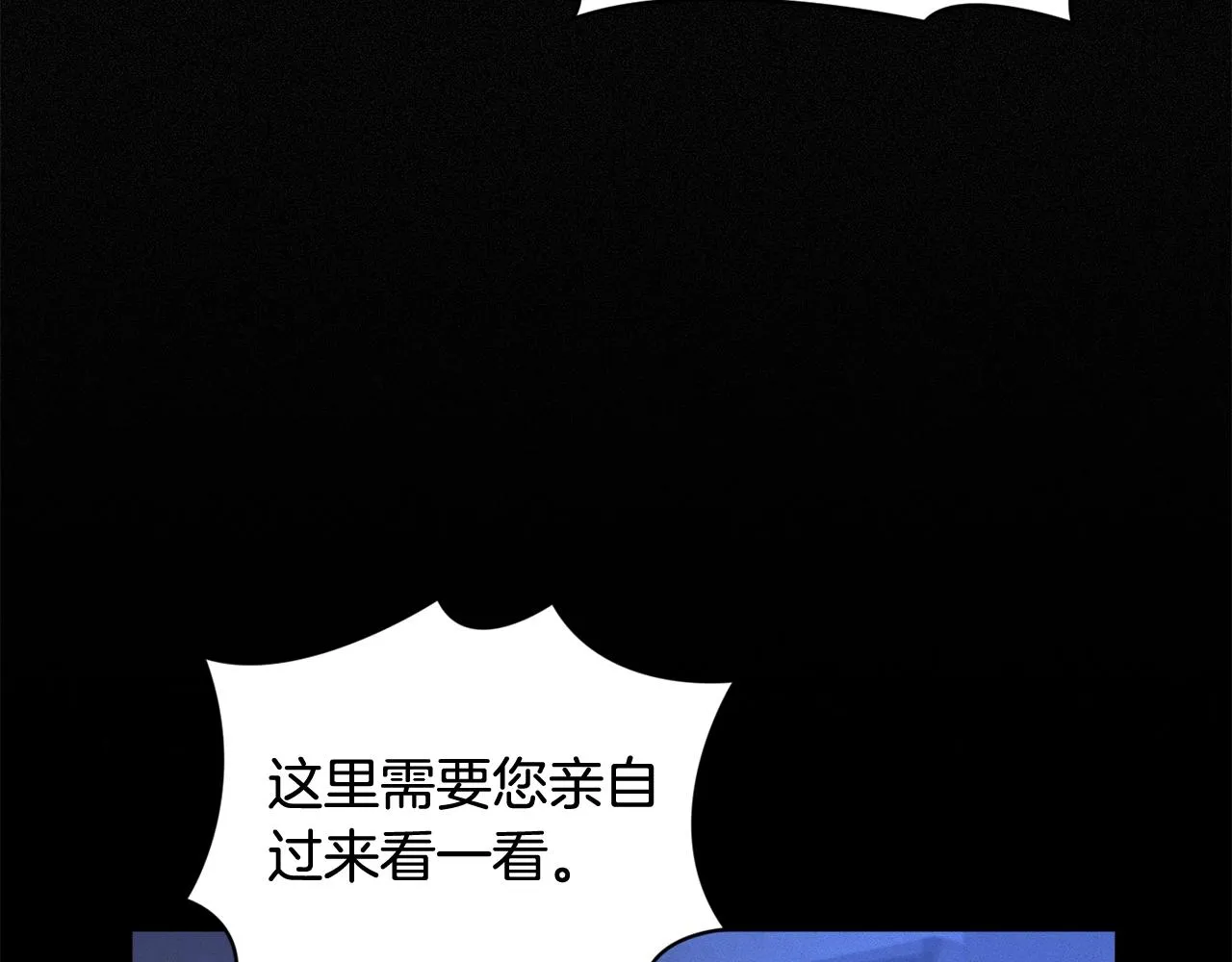 第43话 破解暗示 第38页