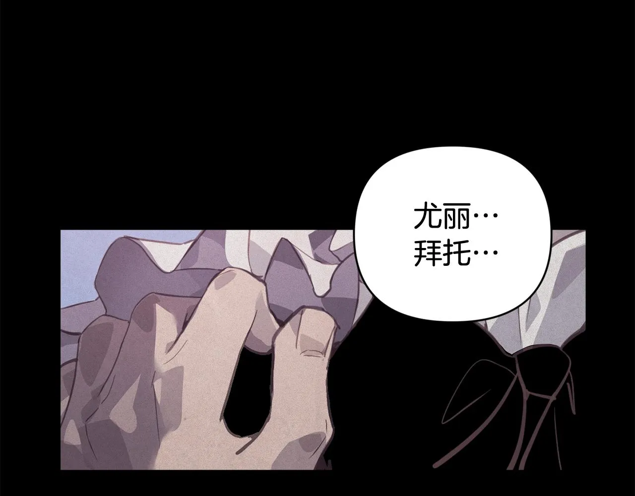 第43话 破解暗示 第42页