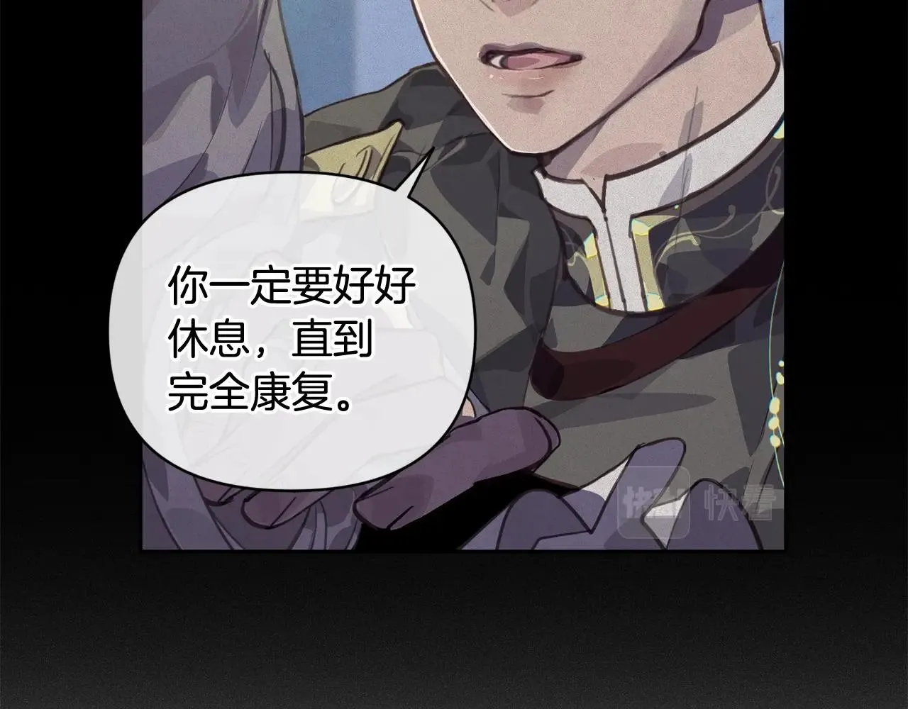 第43话 破解暗示 第44页