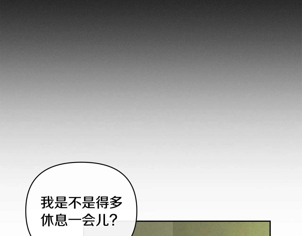 第43话 破解暗示 第45页