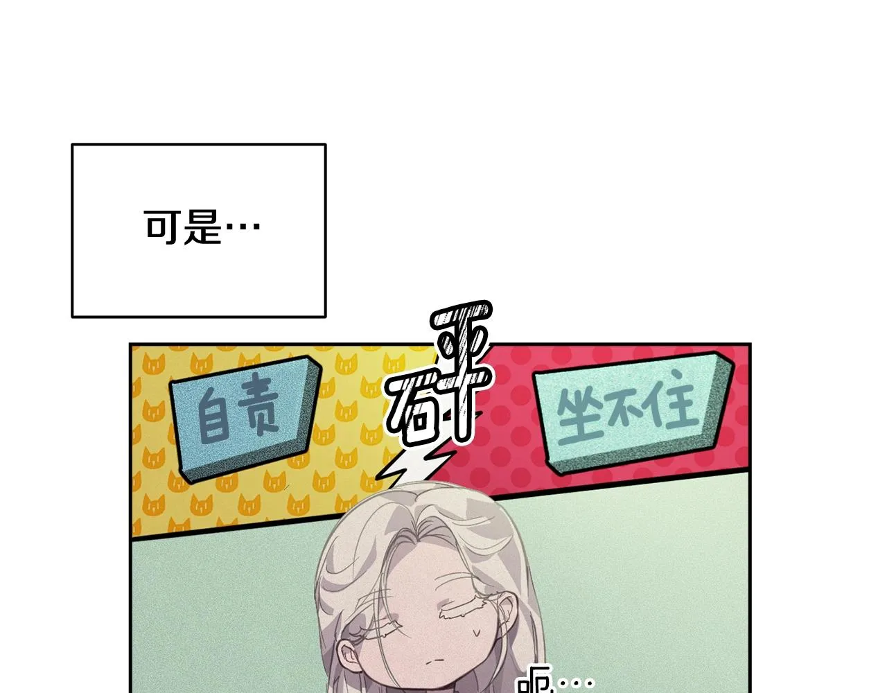 第43话 破解暗示 第48页
