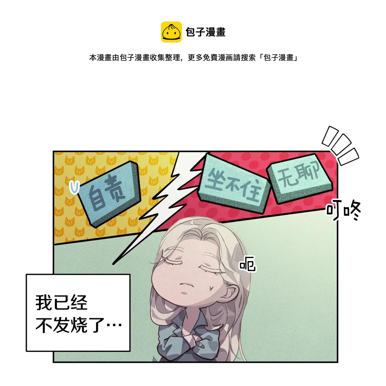 第43话 破解暗示 第50页