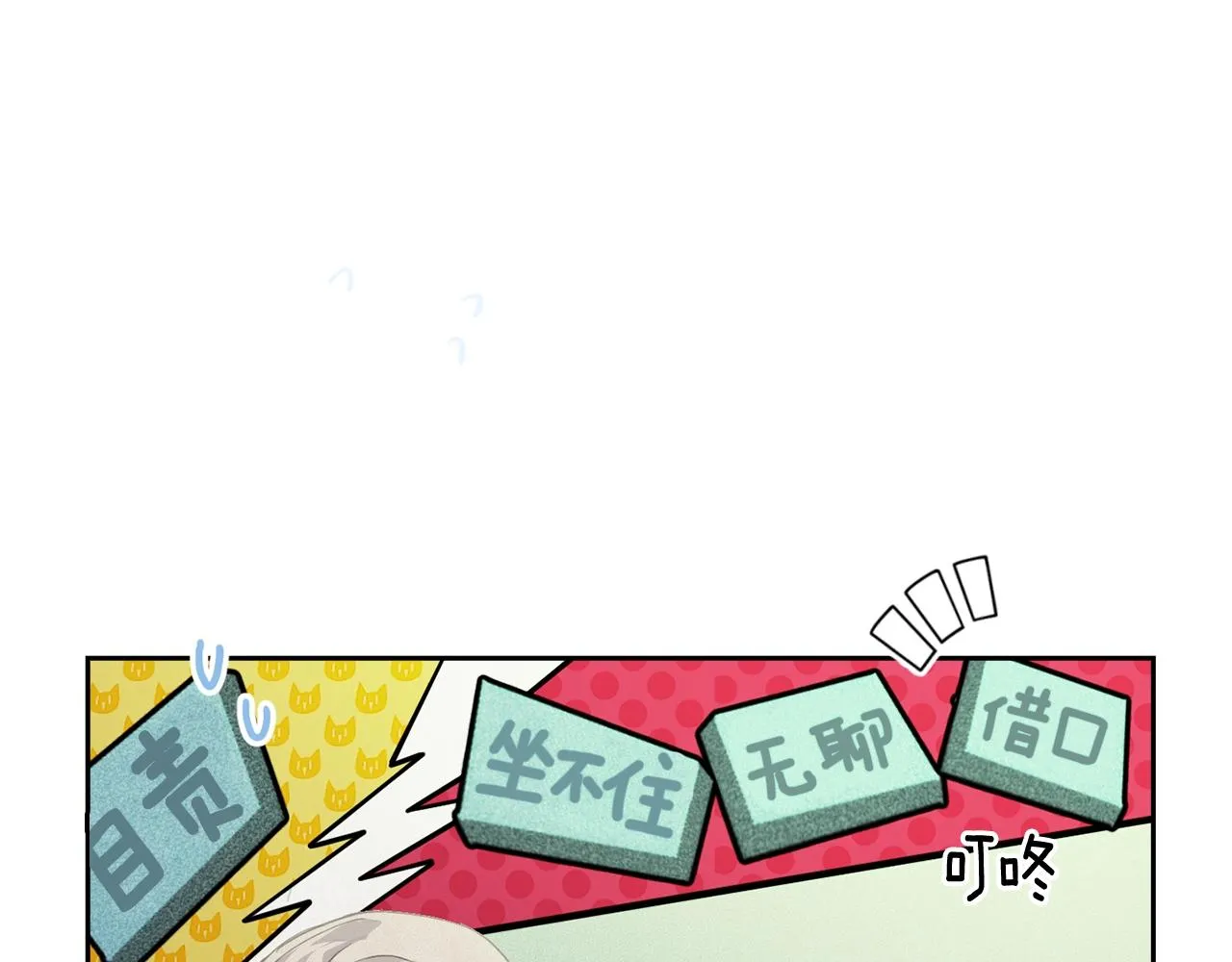 第43话 破解暗示 第51页