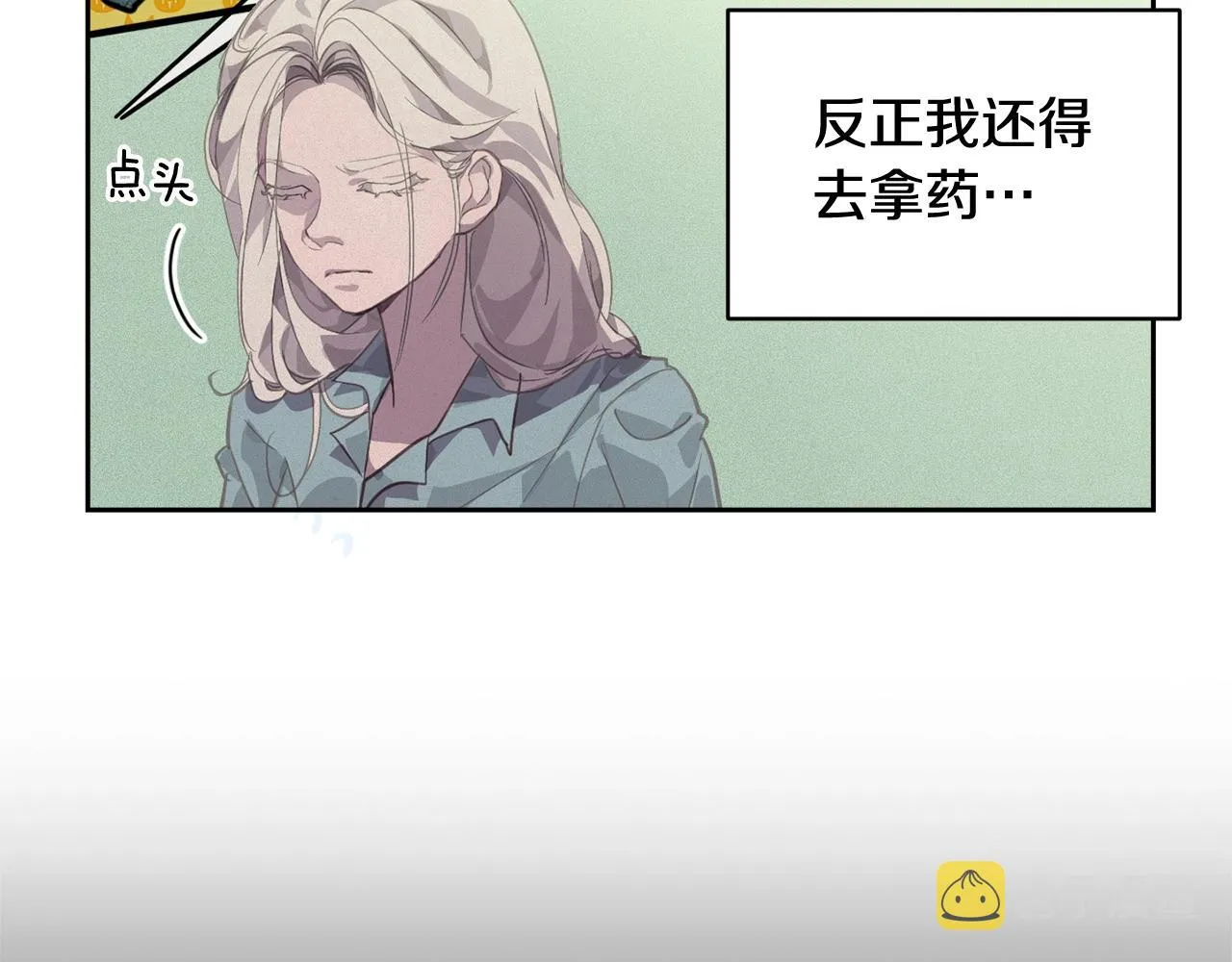 第43话 破解暗示 第52页