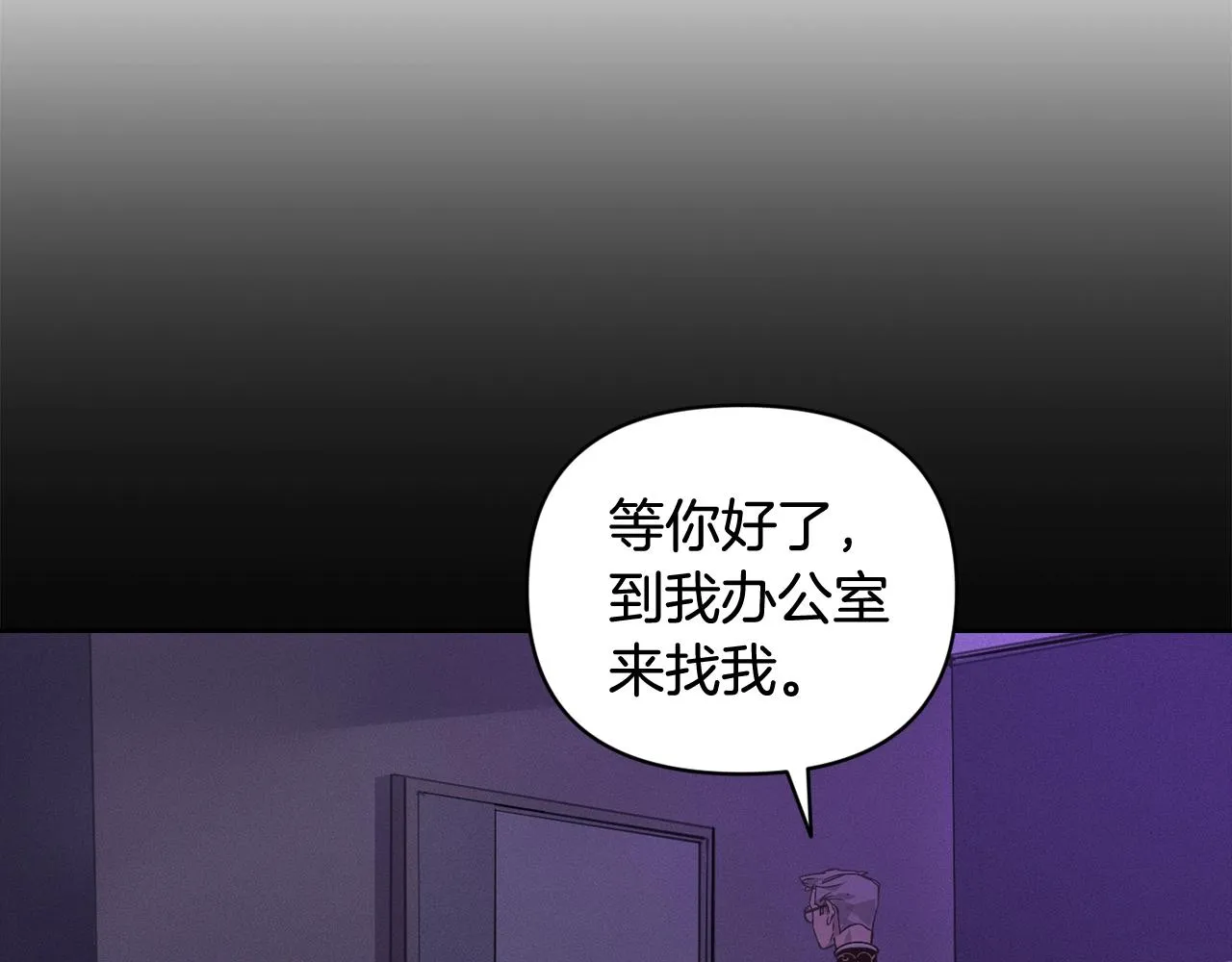 第43话 破解暗示 第53页