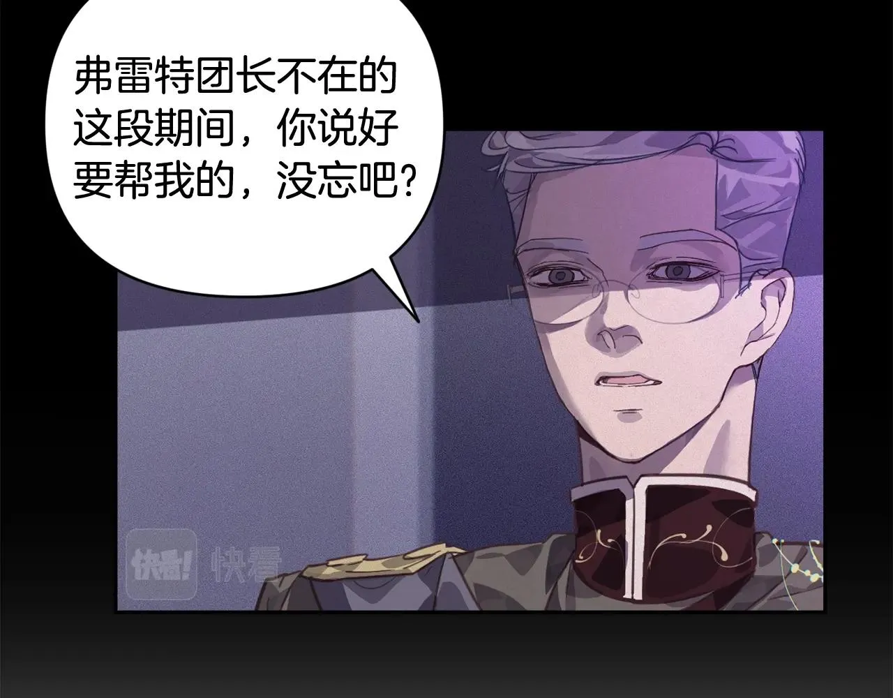 第43话 破解暗示 第55页