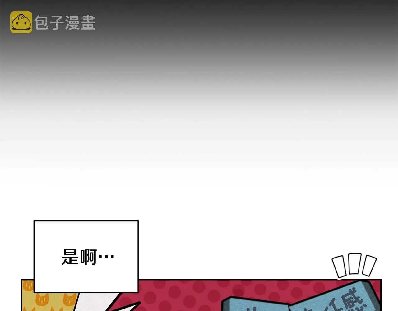 第43话 破解暗示 第56页