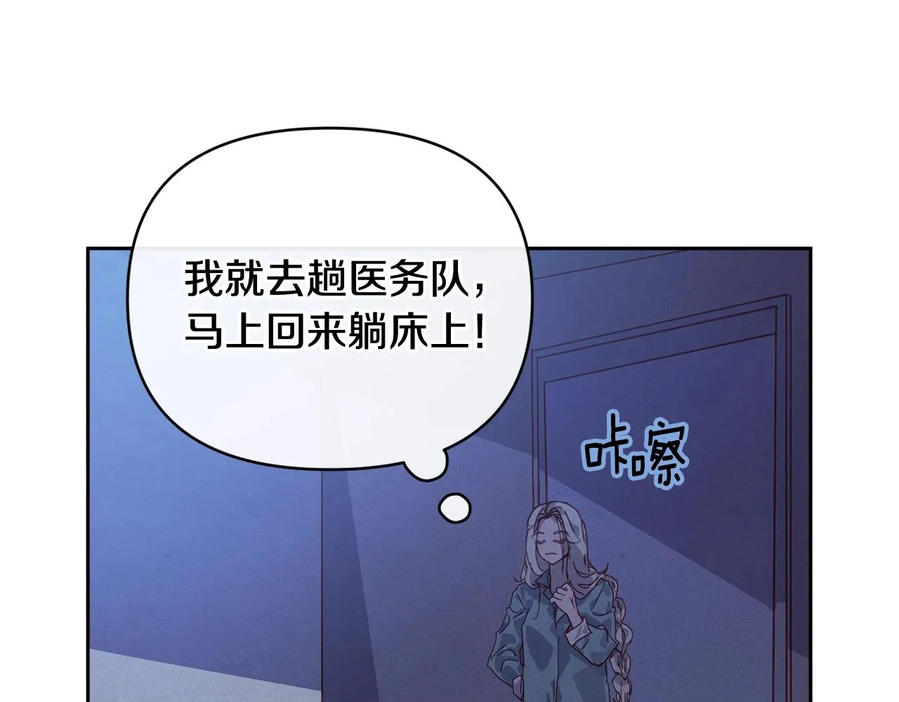 第43话 破解暗示 第59页