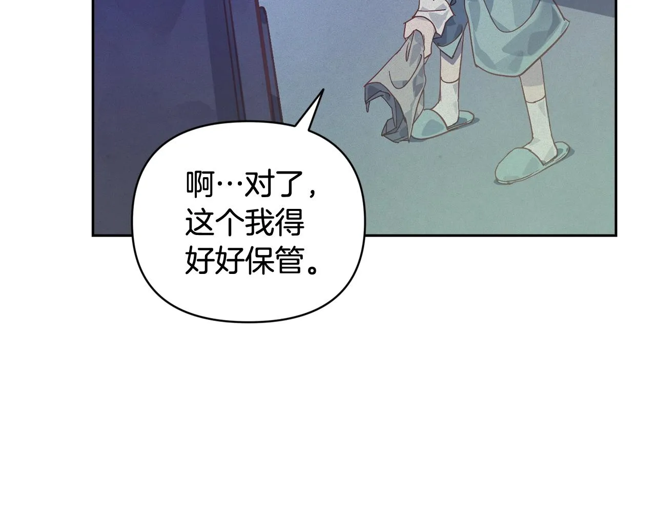 第43话 破解暗示 第63页
