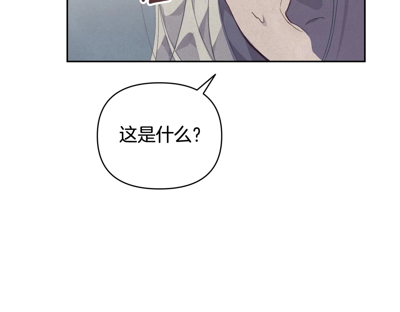 第43话 破解暗示 第65页
