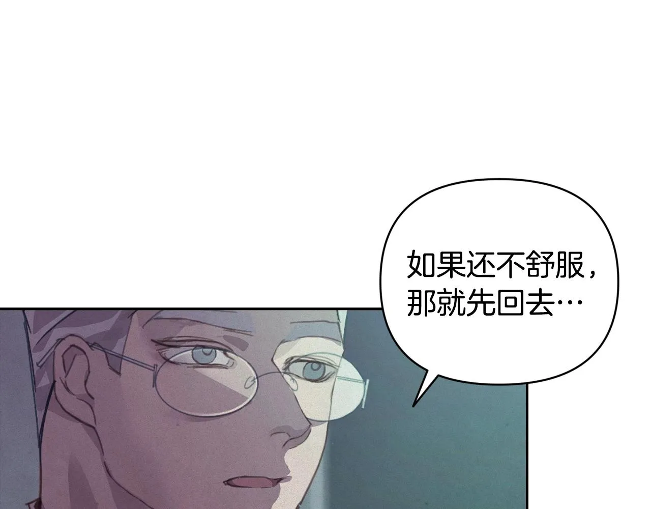 第43话 破解暗示 第73页