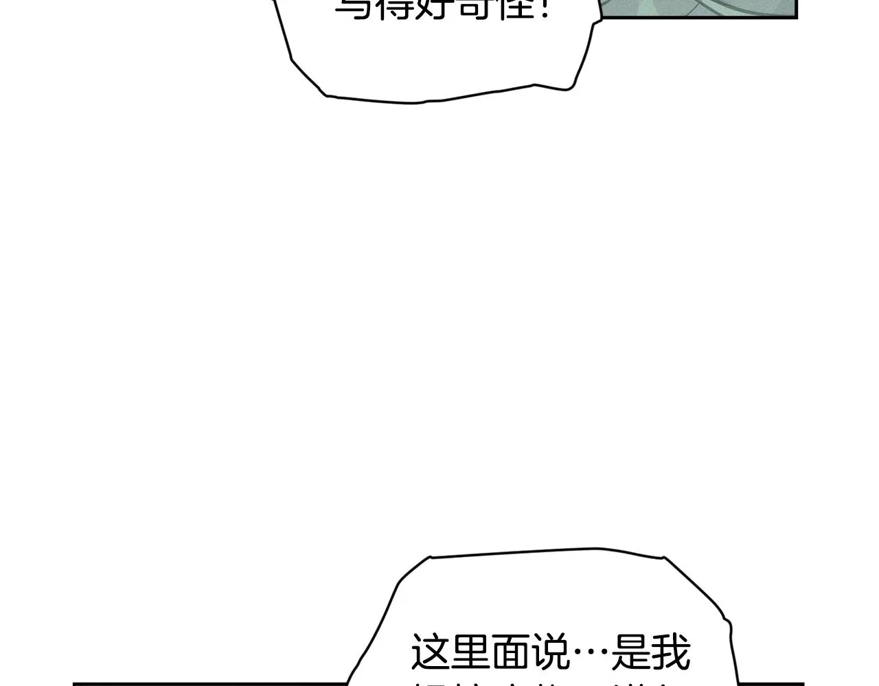 第43话 破解暗示 第77页