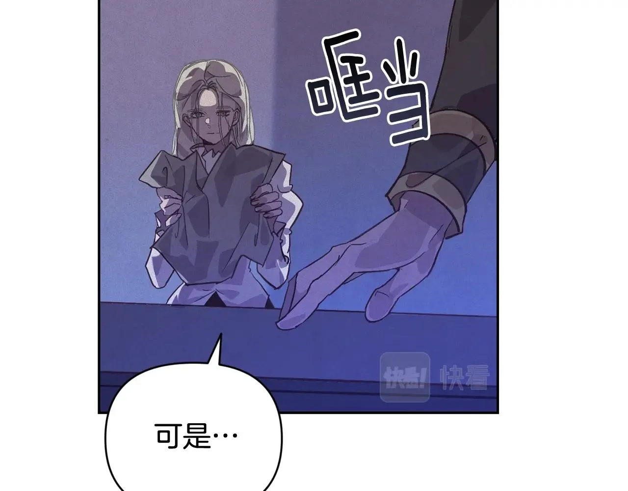 第43话 破解暗示 第81页