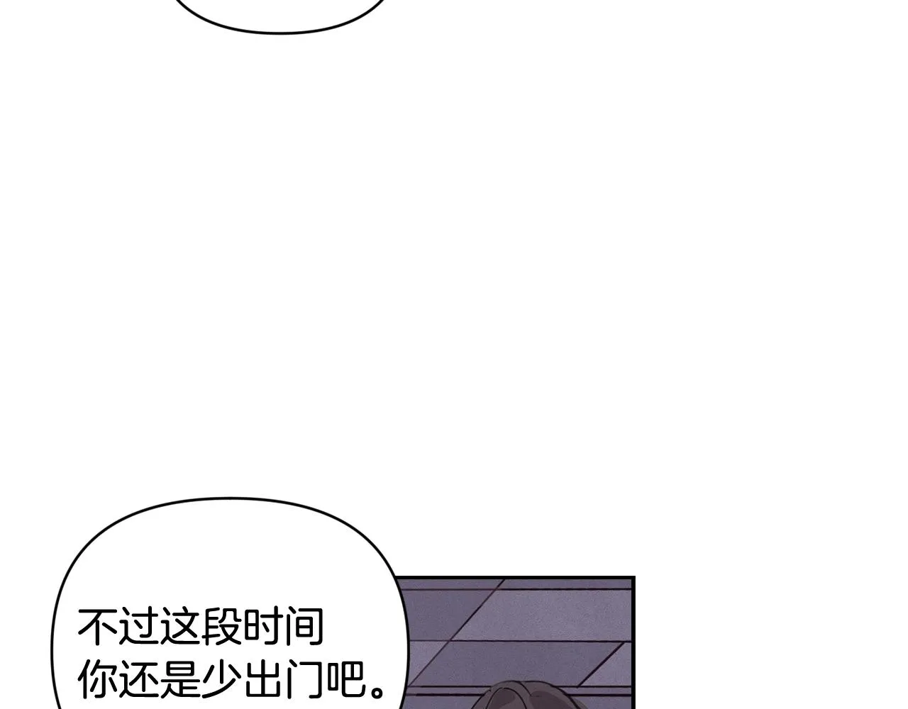 第43话 破解暗示 第82页