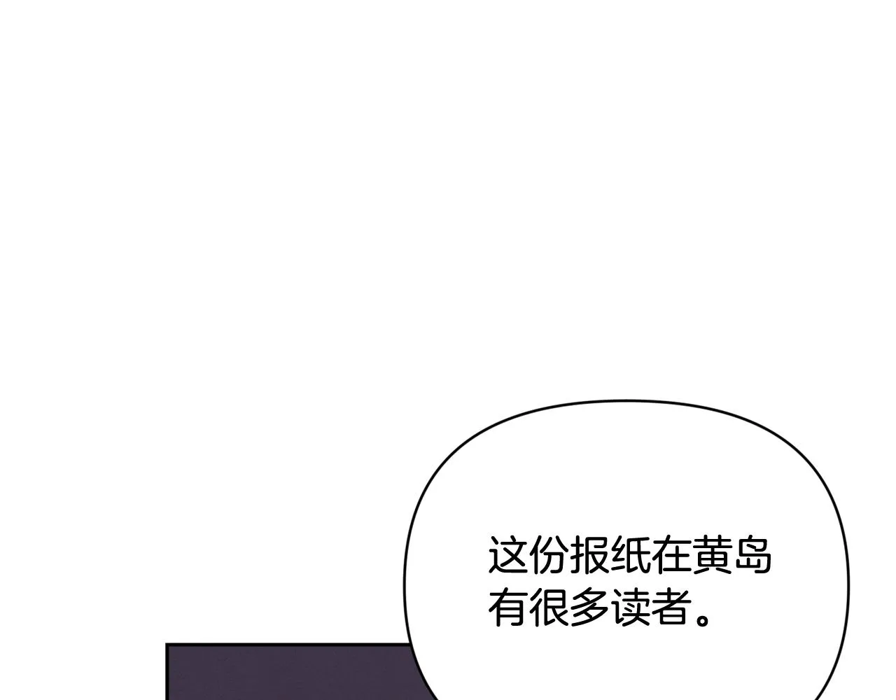 第43话 破解暗示 第84页