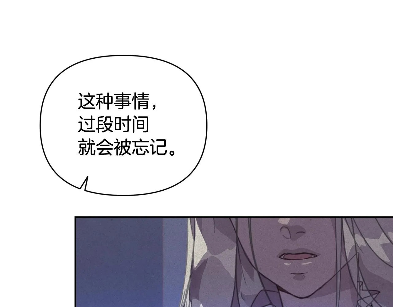 第43话 破解暗示 第87页