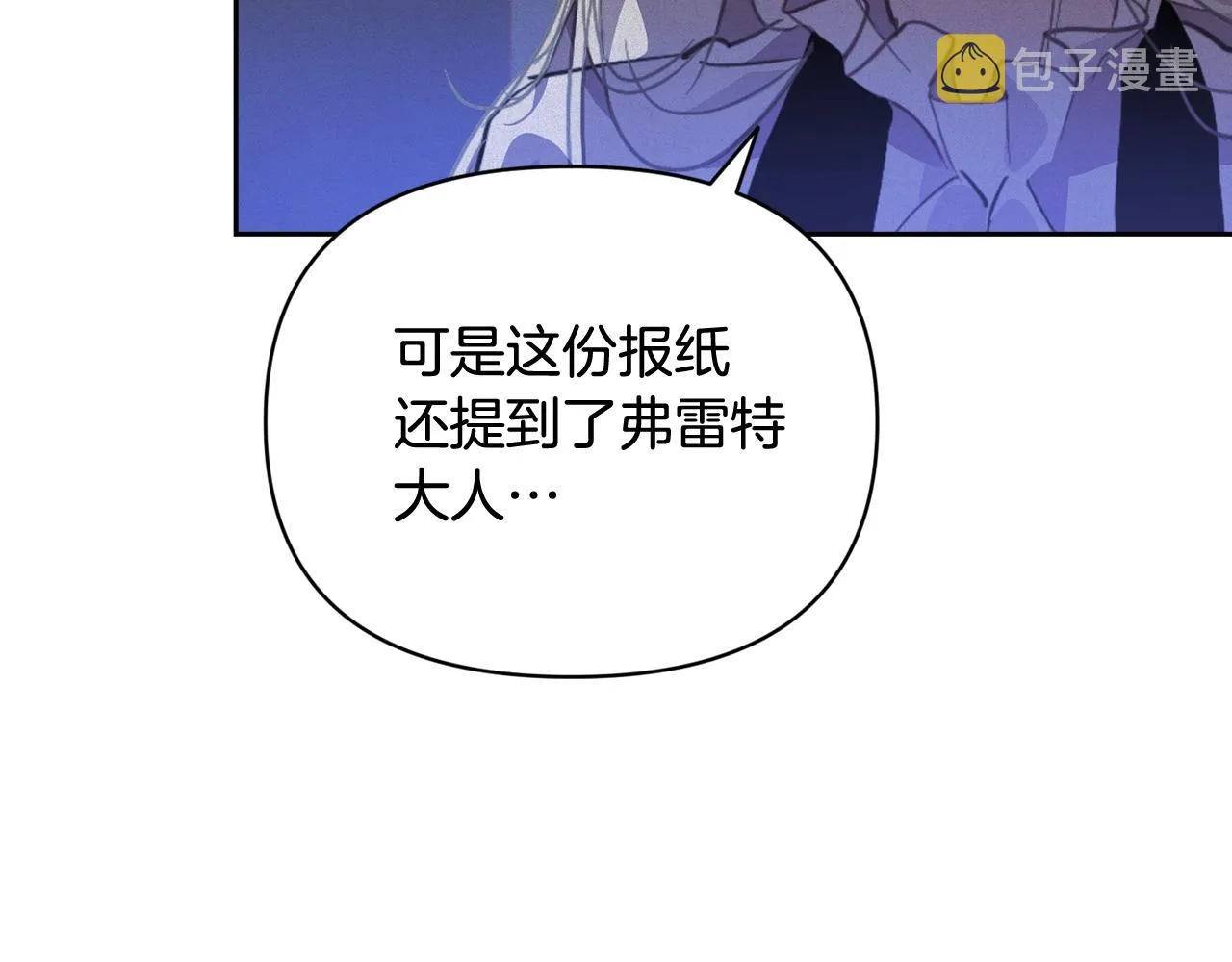 第43话 破解暗示 第88页