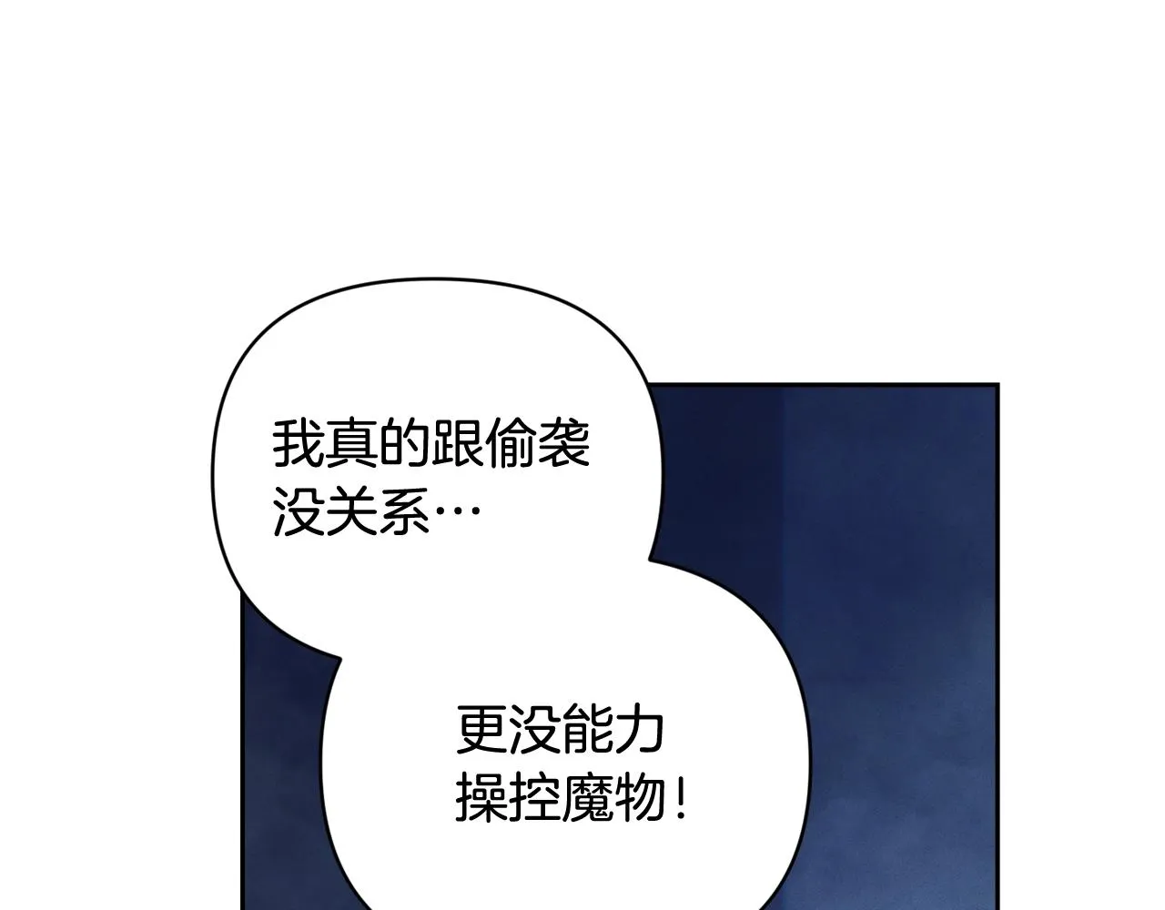 第43话 破解暗示 第89页