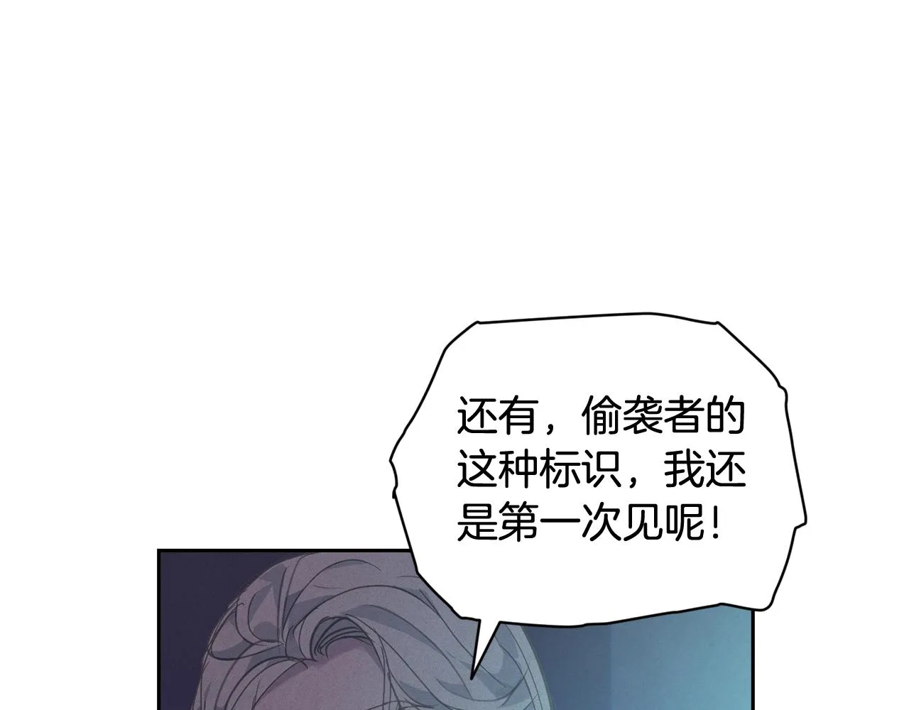 第43话 破解暗示 第91页