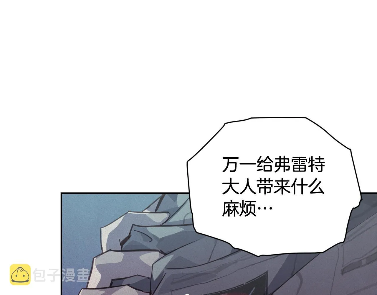 第43话 破解暗示 第93页