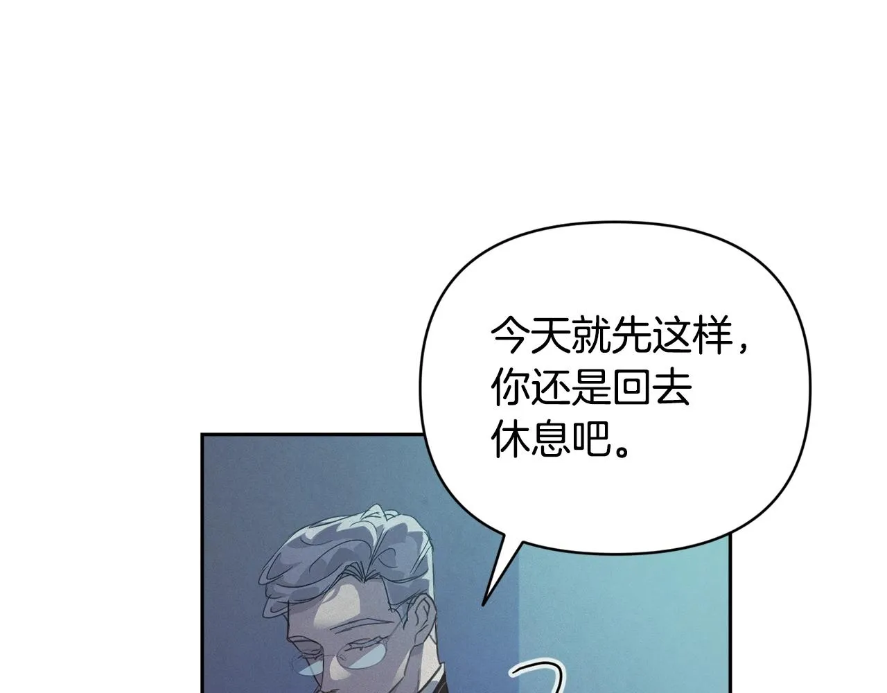 第43话 破解暗示 第97页