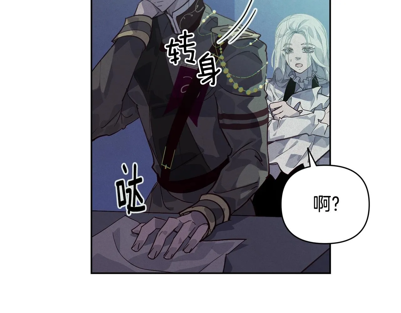 第43话 破解暗示 第98页
