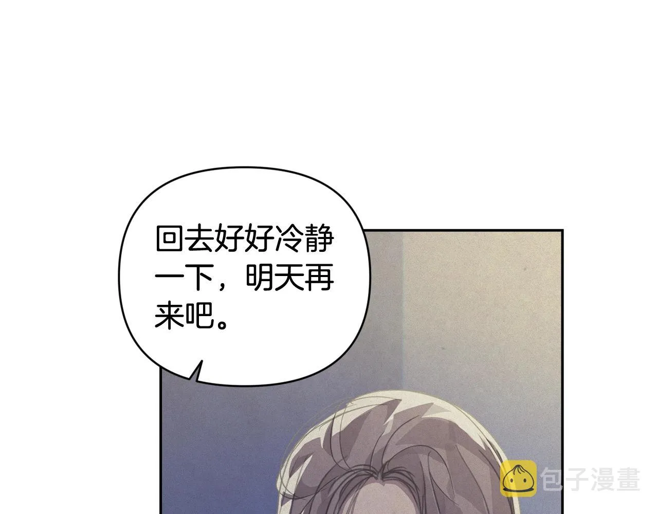 第43话 破解暗示 第101页
