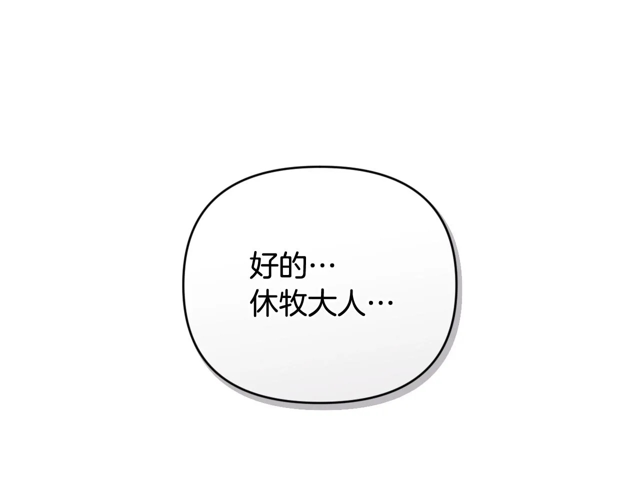第43话 破解暗示 第103页