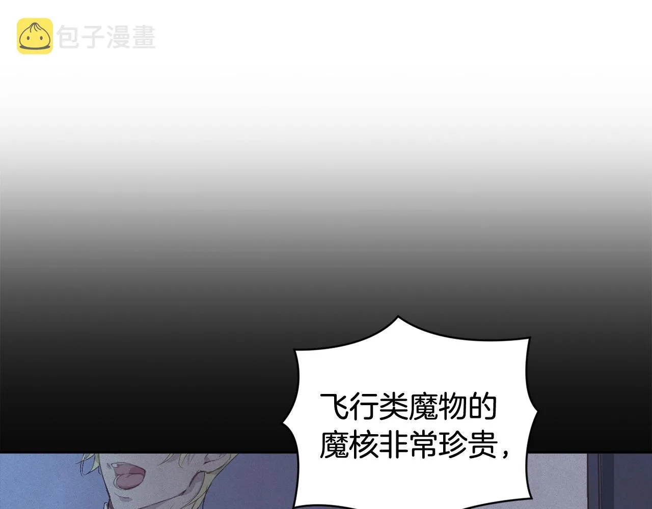 第43话 破解暗示 第109页