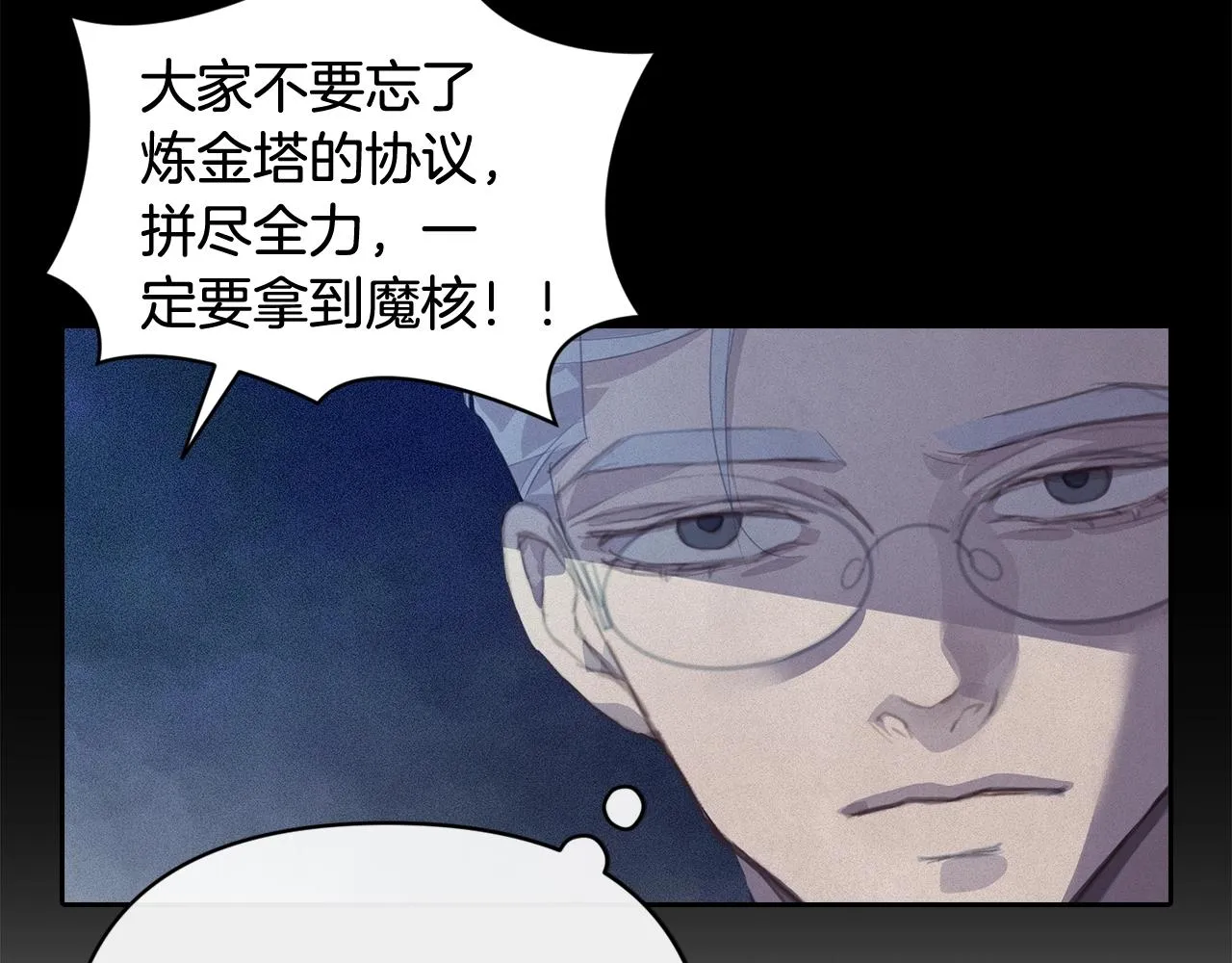 第43话 破解暗示 第111页