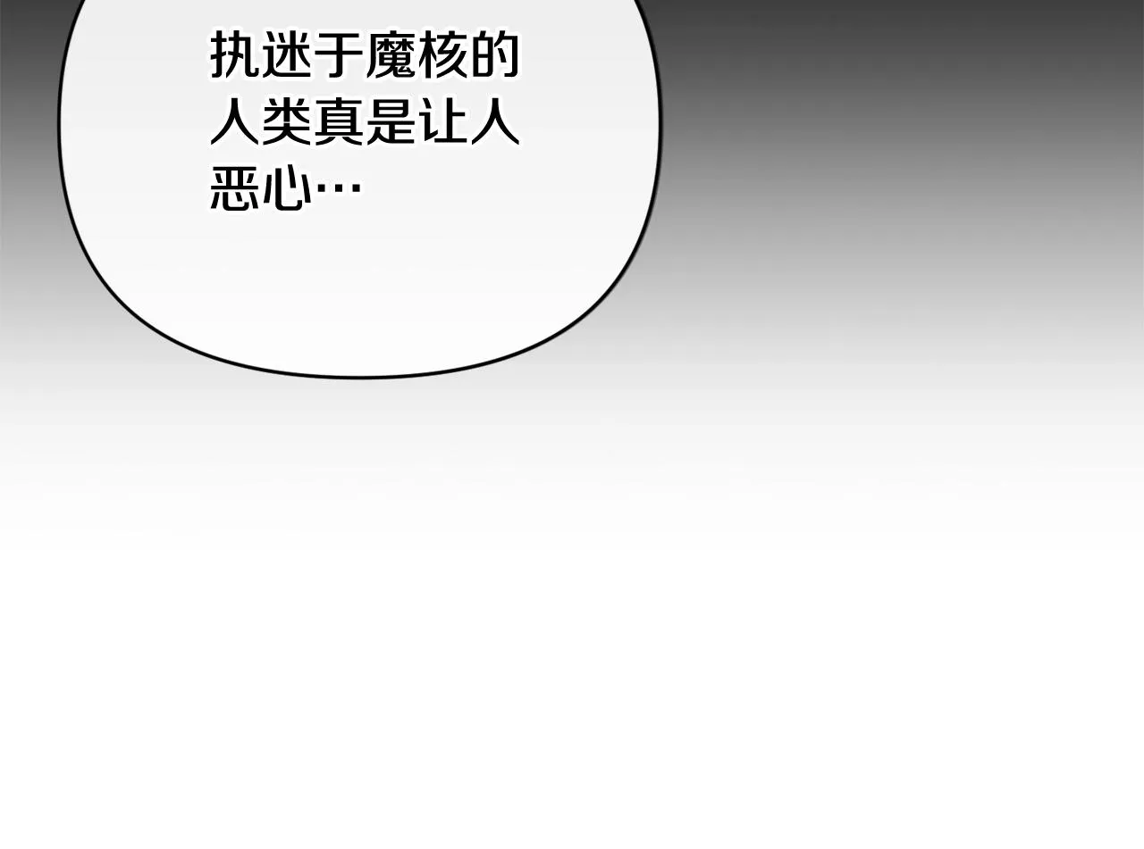 第43话 破解暗示 第112页