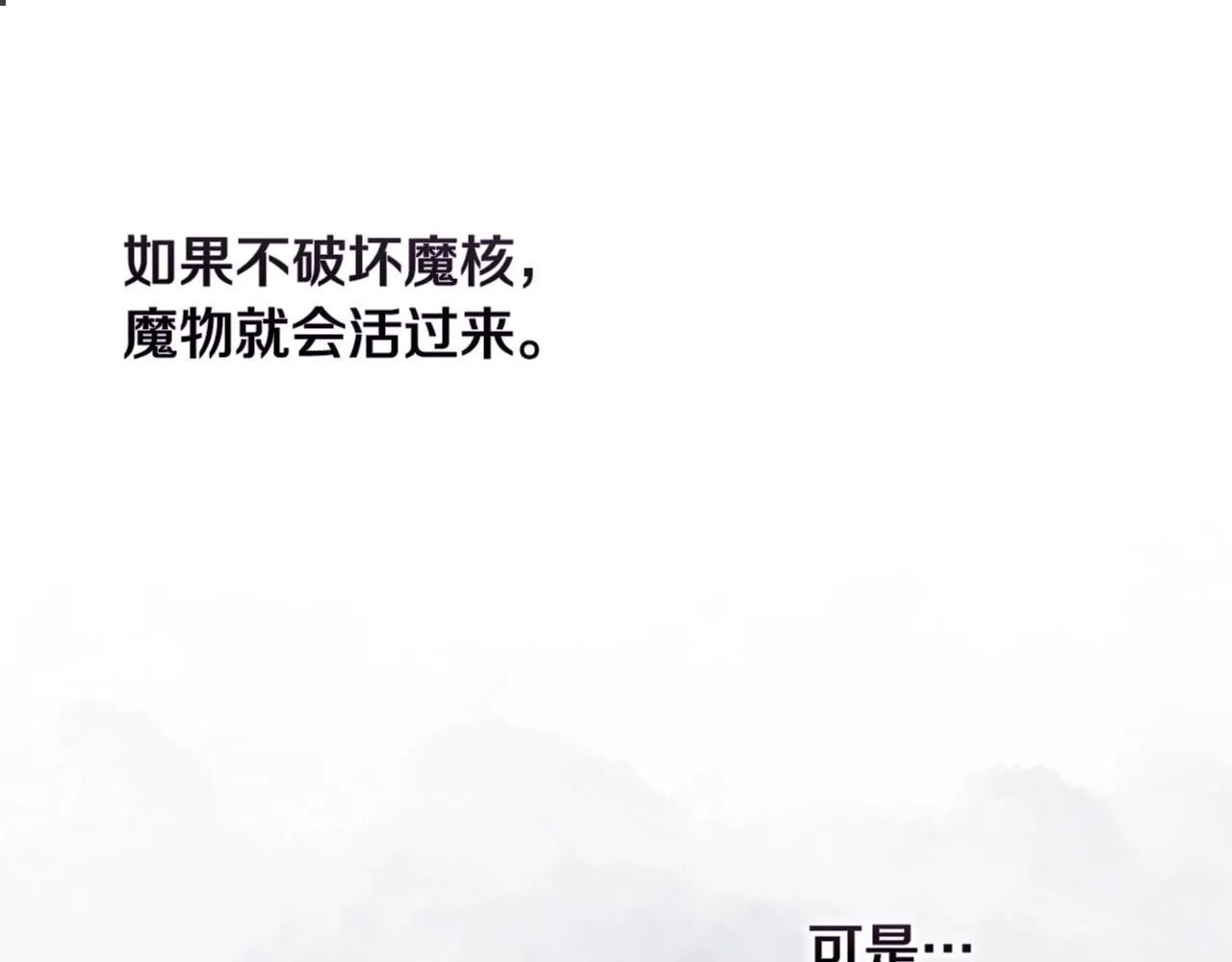 第43话 破解暗示 第113页