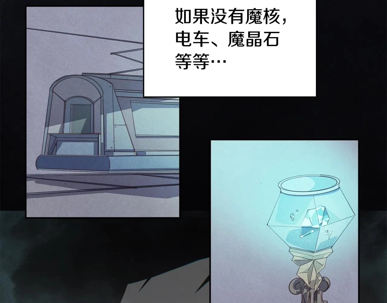 第43话 破解暗示 第116页